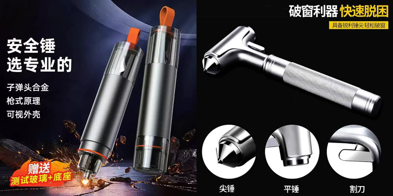 郎驭A9车载破窗安全锤20250502