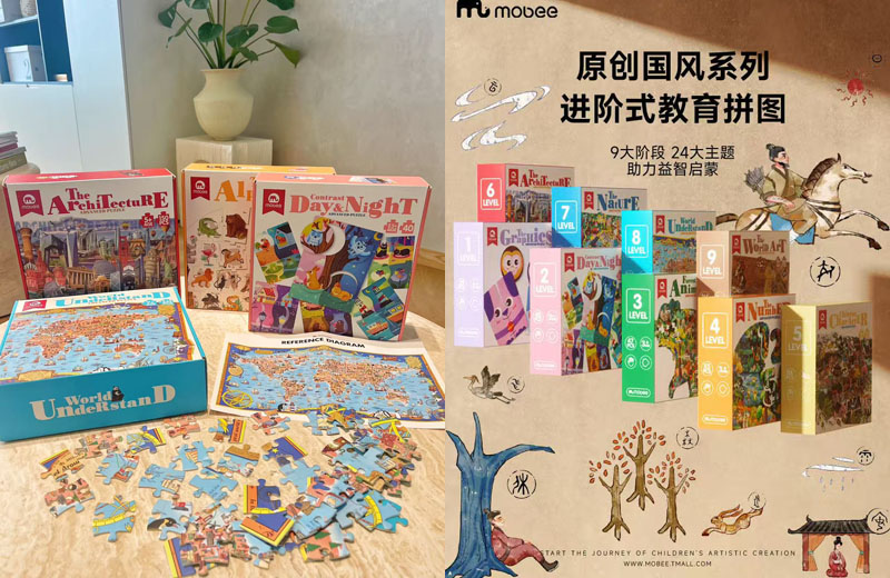 mobee儿童进阶益智教育拼图20250521
