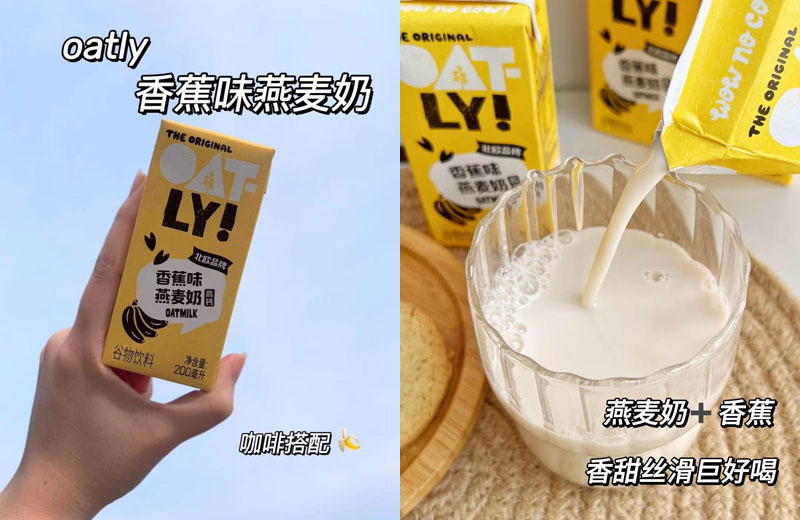 香蕉燕麦奶谷物饮料20250607
