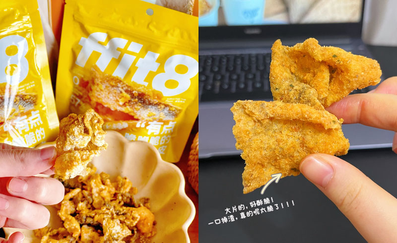 ffit8三文鱼皮20250620