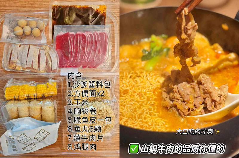 沙嗲牛肉火锅20250620