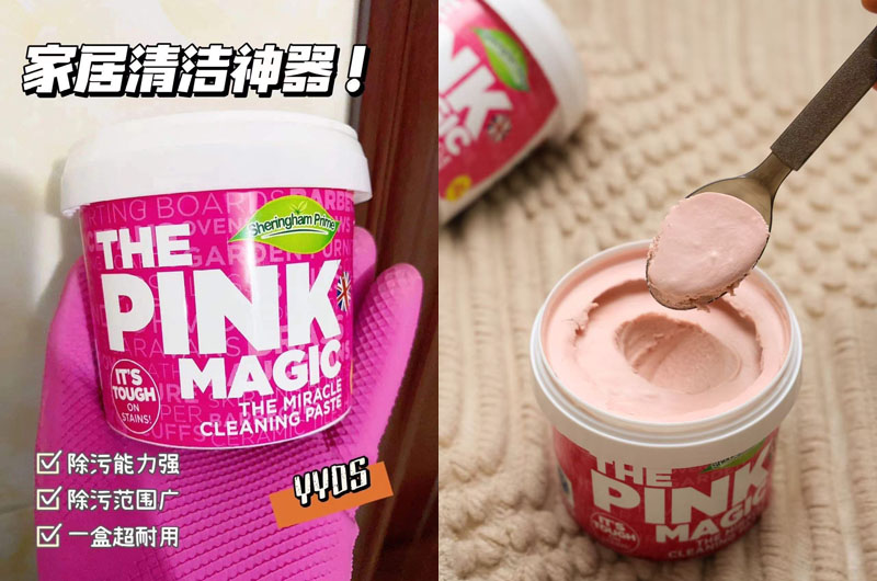 喜运亨玫瑰去污膏20250620