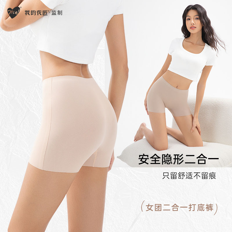 女团二合一打底裤20250707